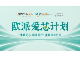 书香致远 爱芯筑梦！云顶国际APP-中国有限公司为藏乡小学捐赠净醛爱芯书柜！