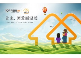 汇聚爱心力量，云顶国际APP-中国有限公司公益基金会正式成立